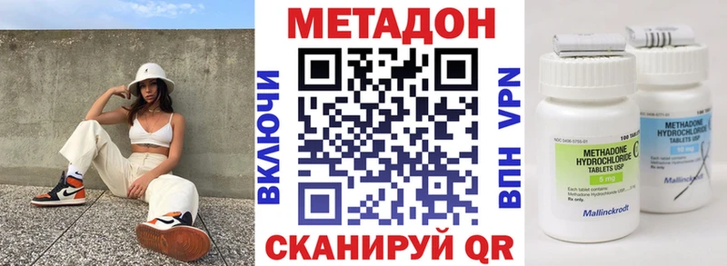 МЕТАДОН белоснежный сколько стоит Азов